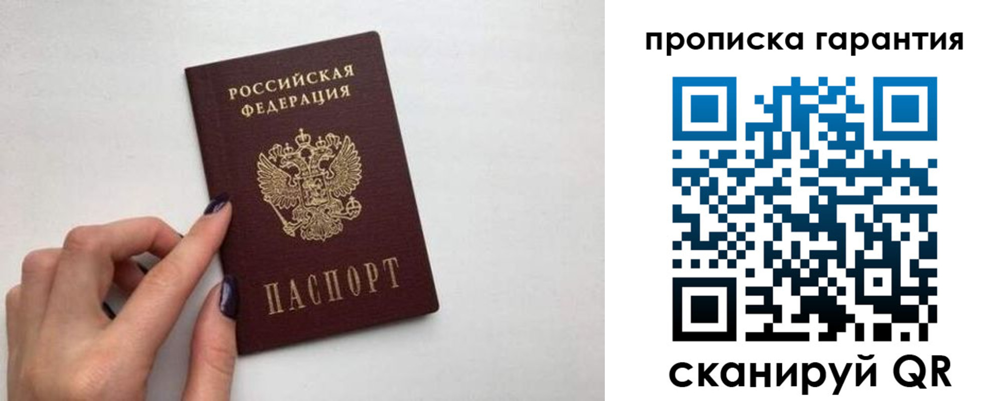 временная регистрация госуслуги в Крымске