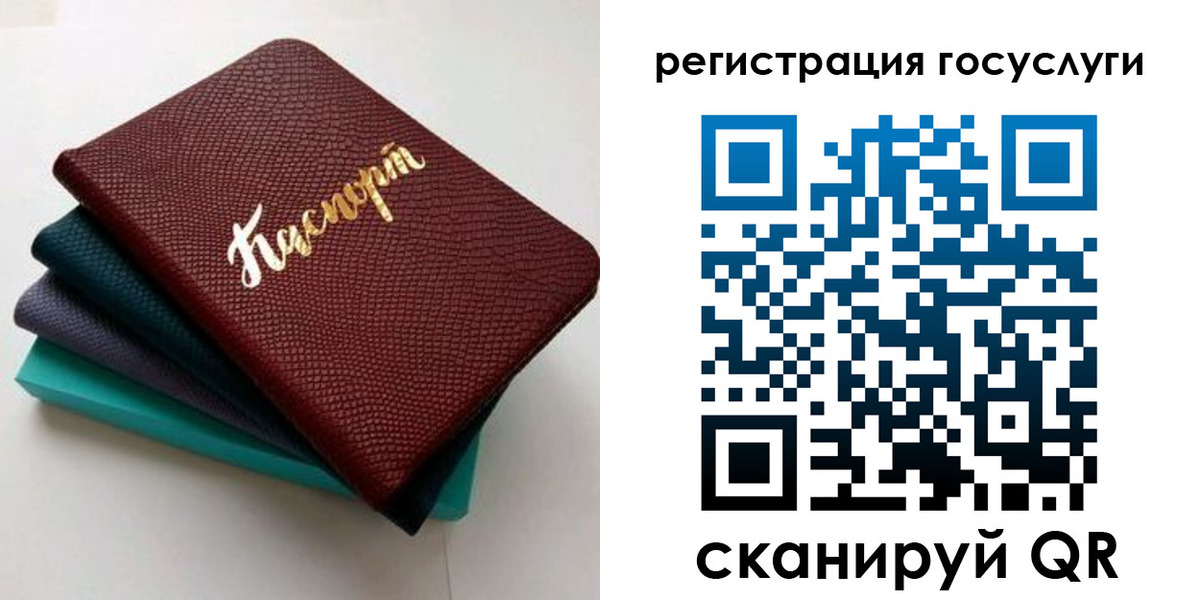 прописка ребенка в Крымске