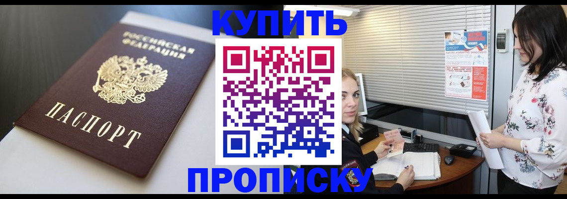 регистрация в Крымске