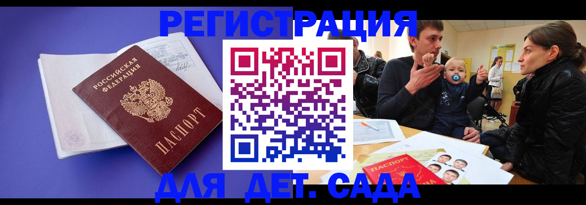 временная регистрация адрес в Крымске