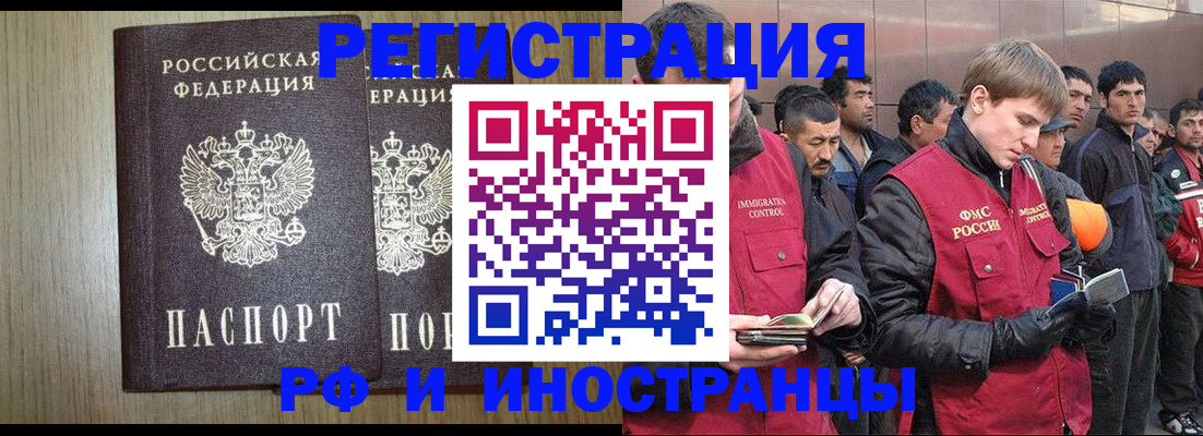 регистрация в Крымске